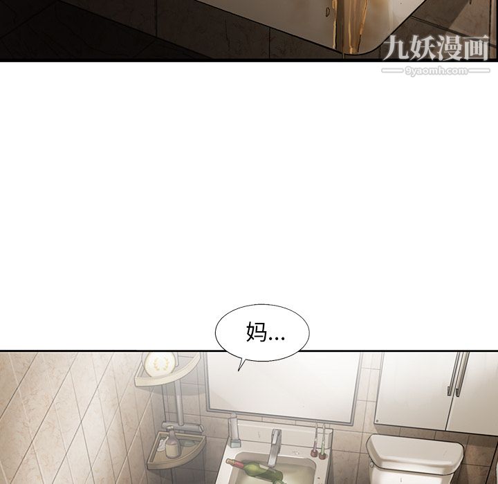 ANGRYCHAIR第1话