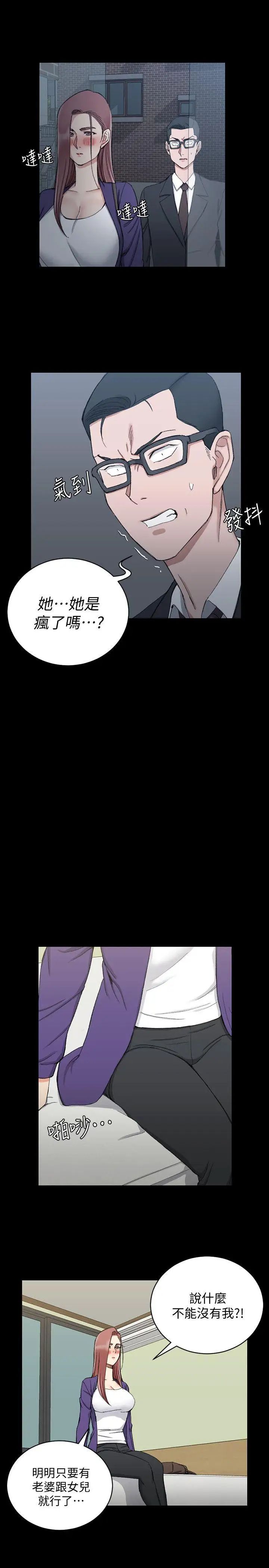 迎新小套房第66话-竟敢勾引我的男人