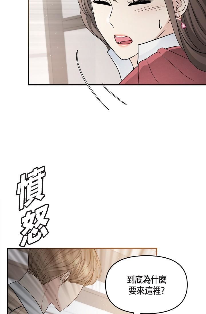 可疑的代表第26话-舒服到无法抗拒