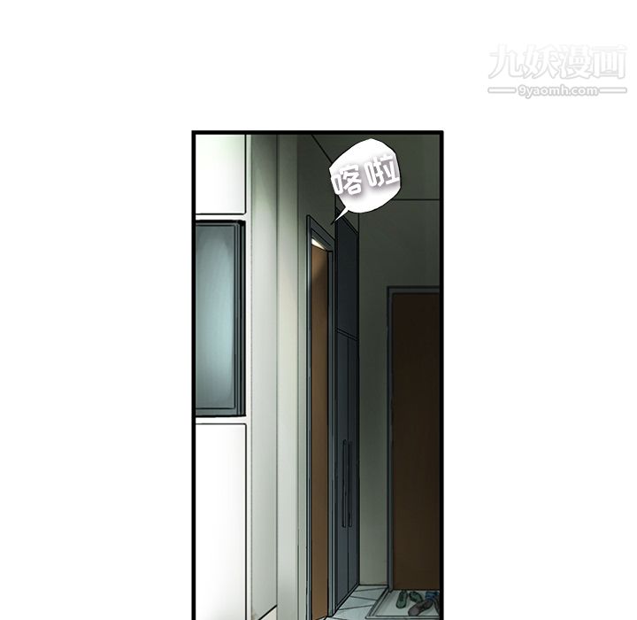ANGRYCHAIR第1话