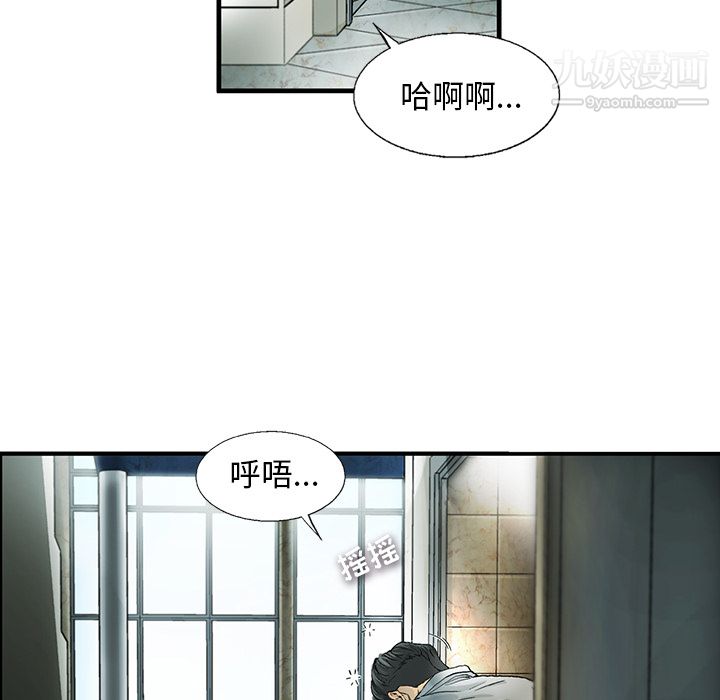 ANGRYCHAIR第1话