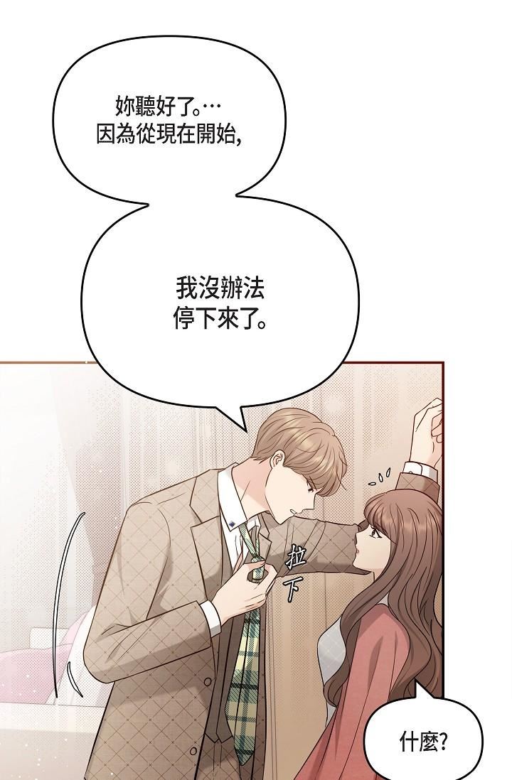 可疑的代表第26话-舒服到无法抗拒