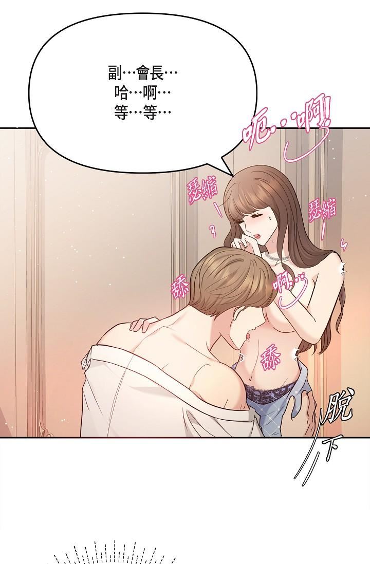 可疑的代表第26话-舒服到无法抗拒