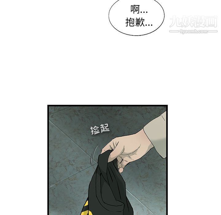 ANGRYCHAIR第1话