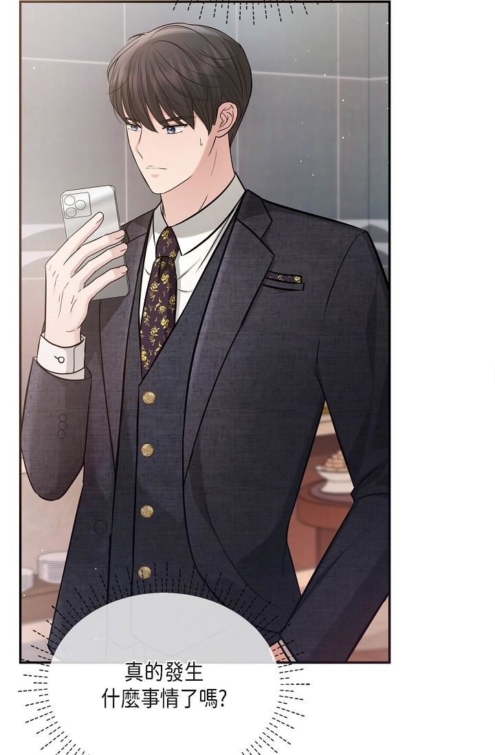 可疑的代表第26话-舒服到无法抗拒