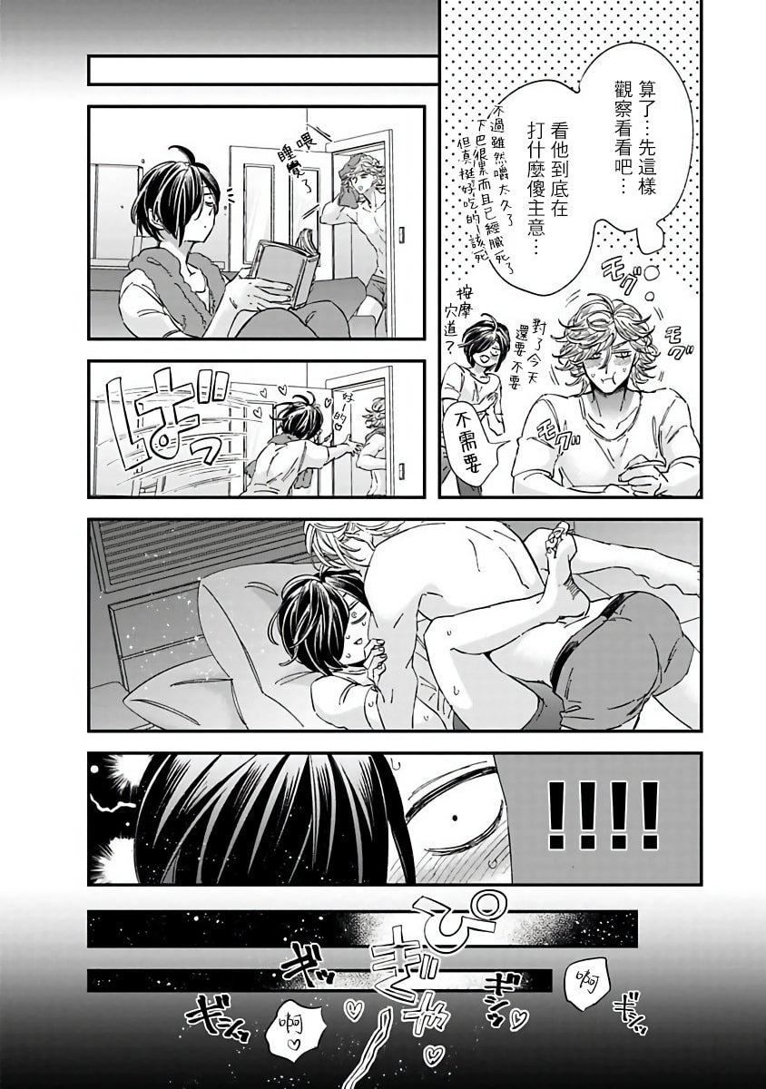 [蔓沢つた子]新妻くんと新夫くんおかわり[冒险者公会][蔓沢つた子]新妻くんと新夫くんおかわり[冒险者公会]