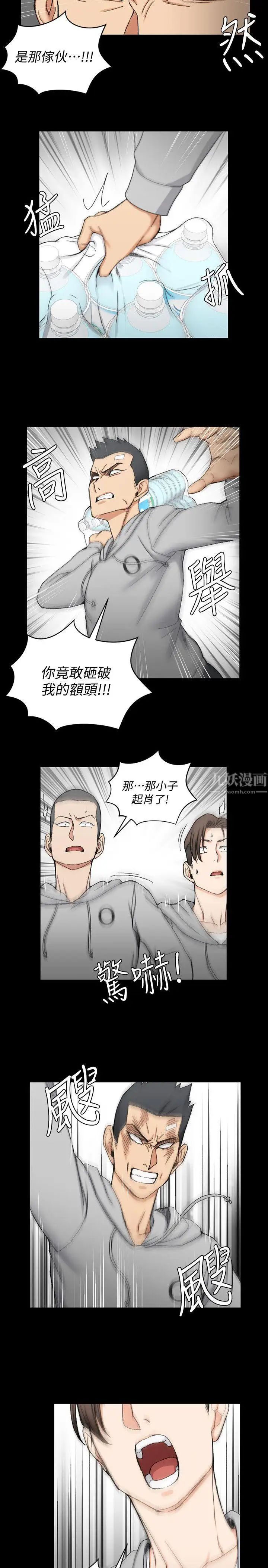 迎新小套房第67话-忠于本能的宿营