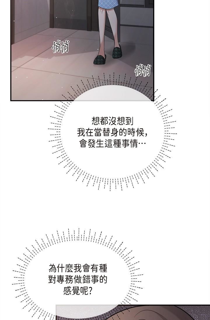 可疑的代表第27话-因为吃醋而失去理智的江汉