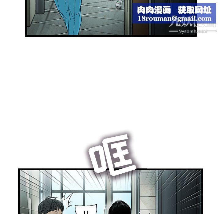 ANGRYCHAIR第1话
