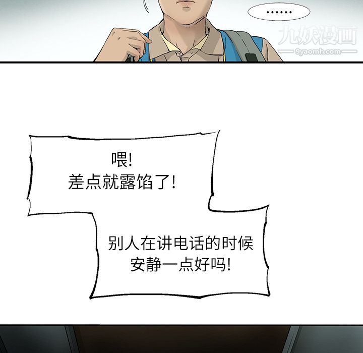 ANGRYCHAIR第1话