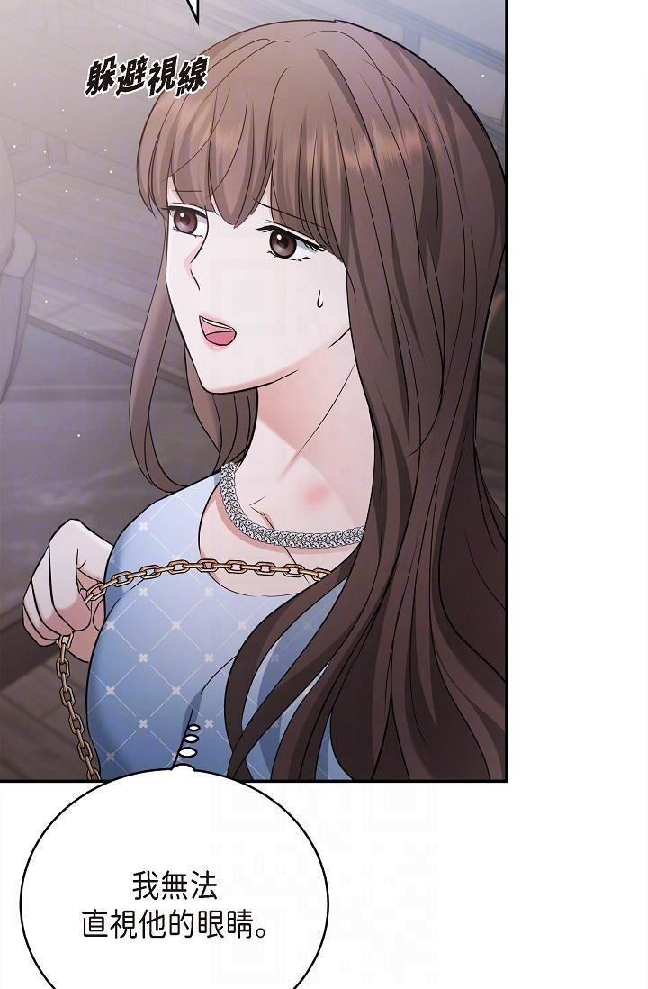 可疑的代表第27话-因为吃醋而失去理智的江汉