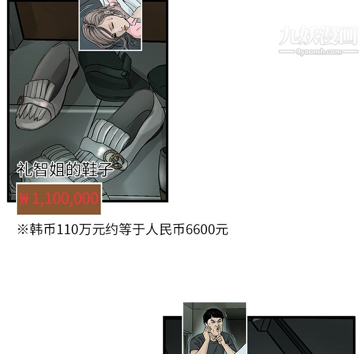 ANGRYCHAIR第1话