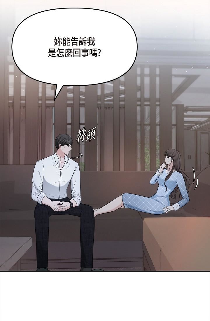 可疑的代表第27话-因为吃醋而失去理智的江汉
