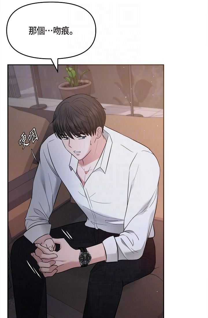 可疑的代表第27话-因为吃醋而失去理智的江汉