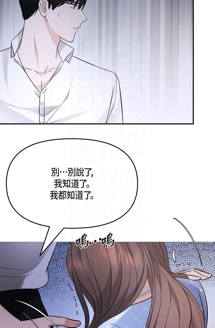 可疑的代表第27话-因为吃醋而失去理智的江汉