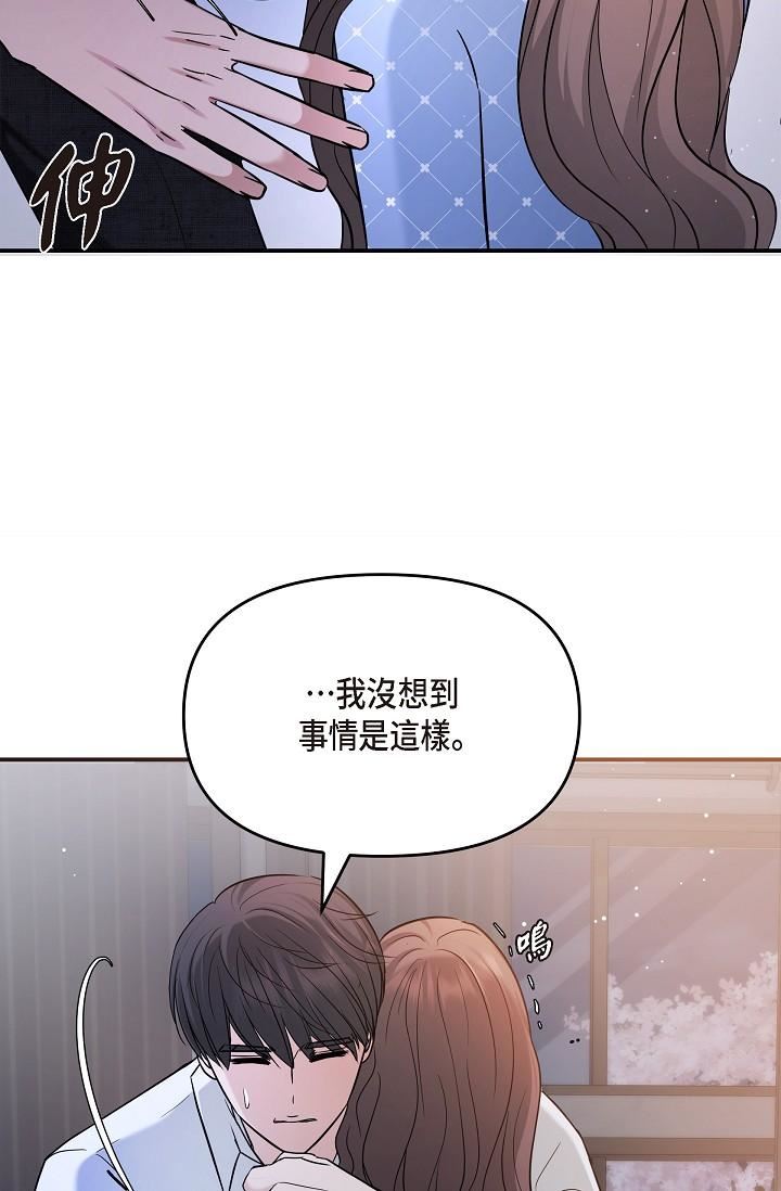 可疑的代表第27话-因为吃醋而失去理智的江汉