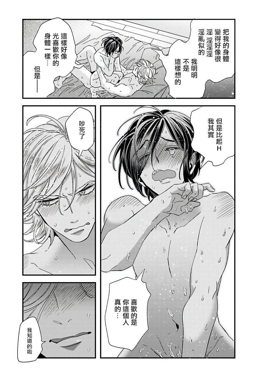 [蔓沢つた子]新妻くんと新夫くんおかわり[冒险者公会][蔓沢つた子]新妻くんと新夫くんおかわり[冒险者公会]