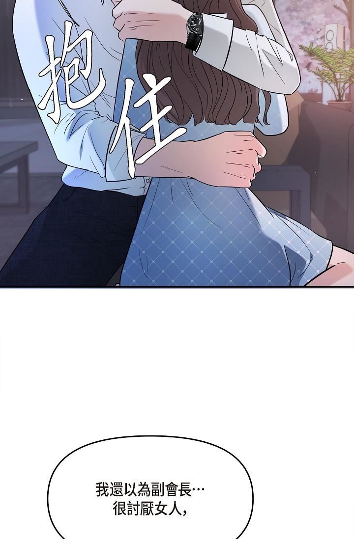 可疑的代表第27话-因为吃醋而失去理智的江汉