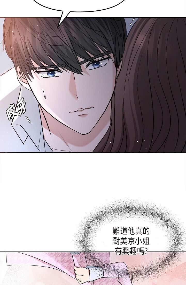 可疑的代表第27话-因为吃醋而失去理智的江汉