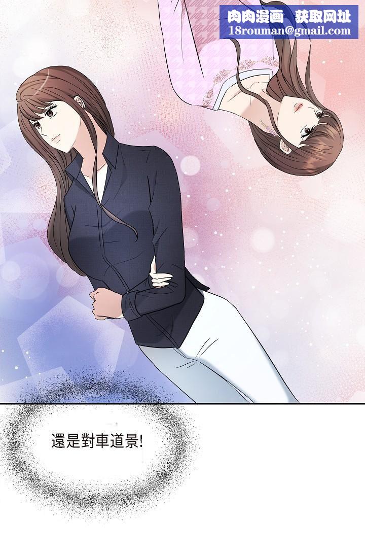 可疑的代表第27話-因為吃醋而失去理智的江漢