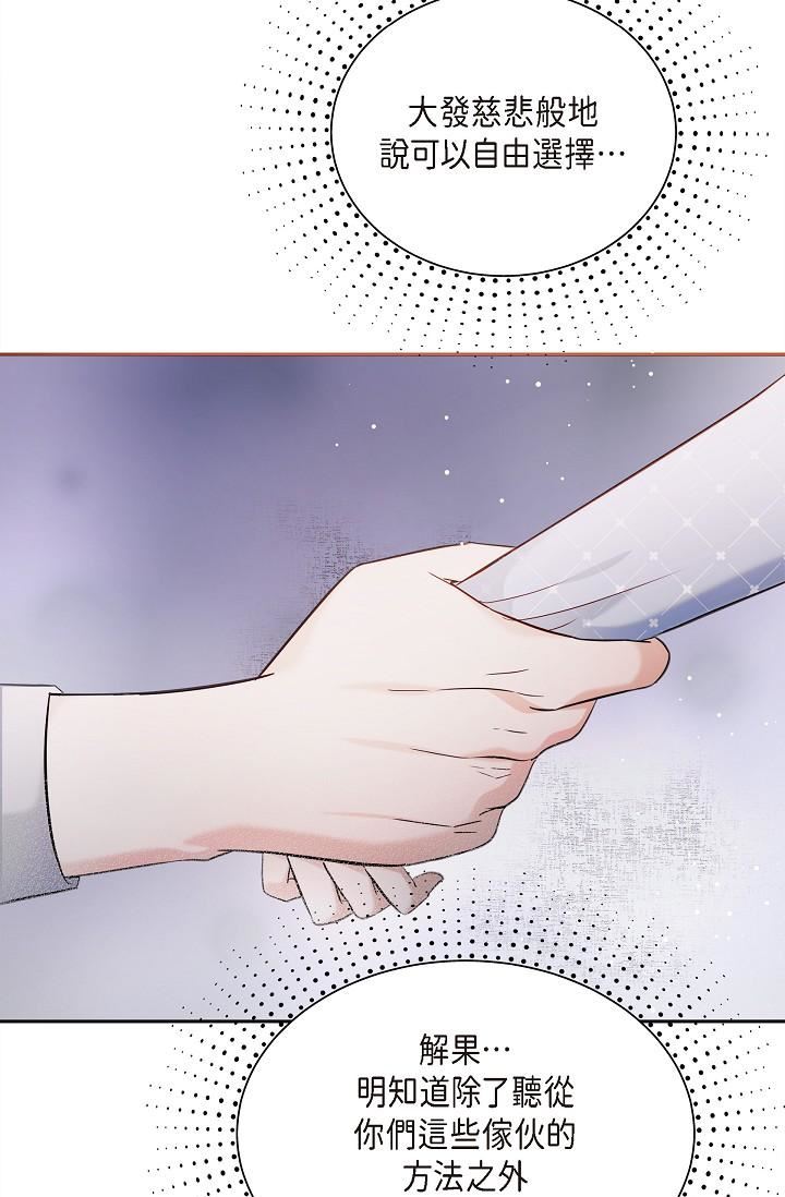 可疑的代表第27话-因为吃醋而失去理智的江汉