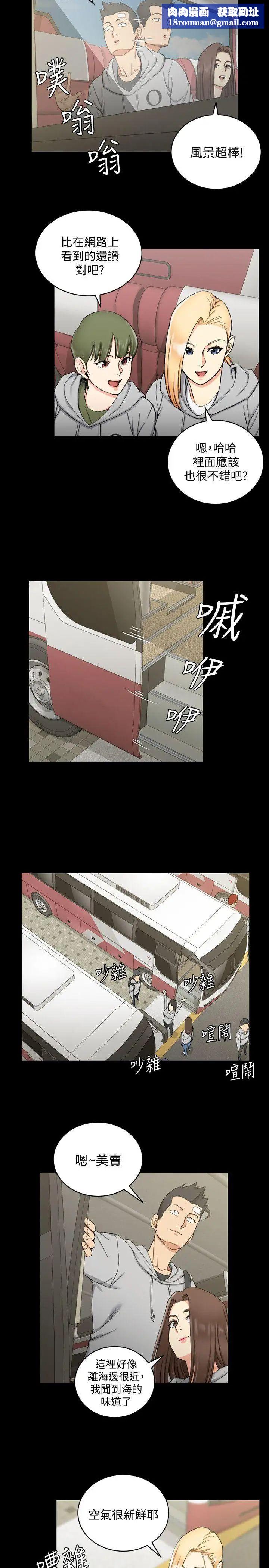 迎新小套房第68話-心跳破表