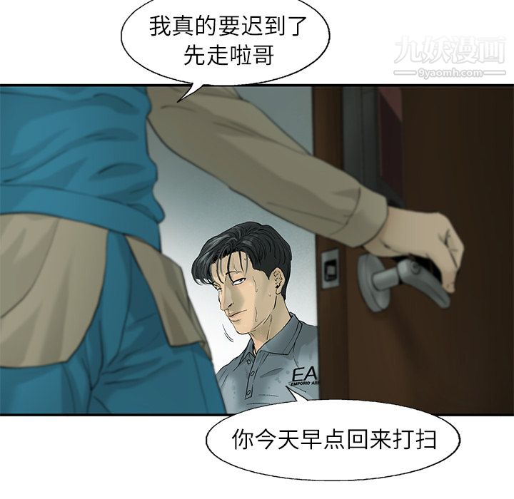 ANGRYCHAIR第1话