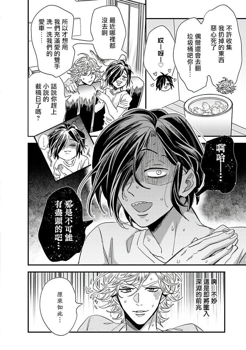 [蔓沢つた子]新妻くんと新夫くんおかわり[冒险者公会][蔓沢つた子]新妻くんと新夫くんおかわり[冒险者公会]