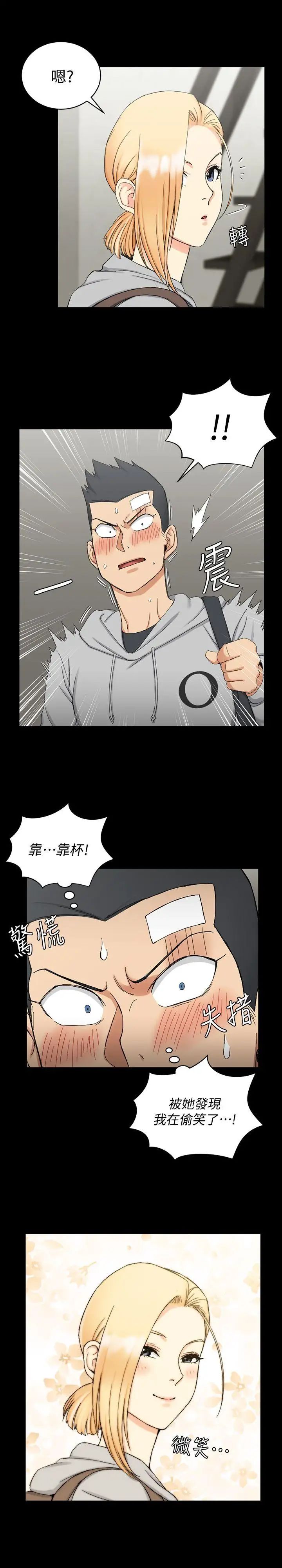 迎新小套房第68話-心跳破表