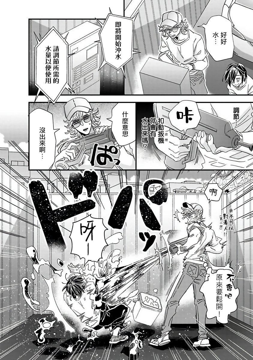 [蔓沢つた子]新妻くんと新夫くんおかわり[冒险者公会][蔓沢つた子]新妻くんと新夫くんおかわり[冒险者公会]