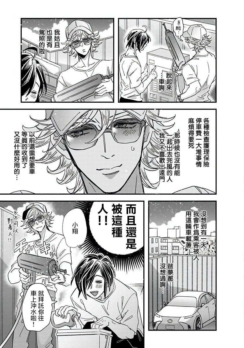 [蔓沢つた子]新妻くんと新夫くんおかわり[冒险者公会][蔓沢つた子]新妻くんと新夫くんおかわり[冒险者公会]