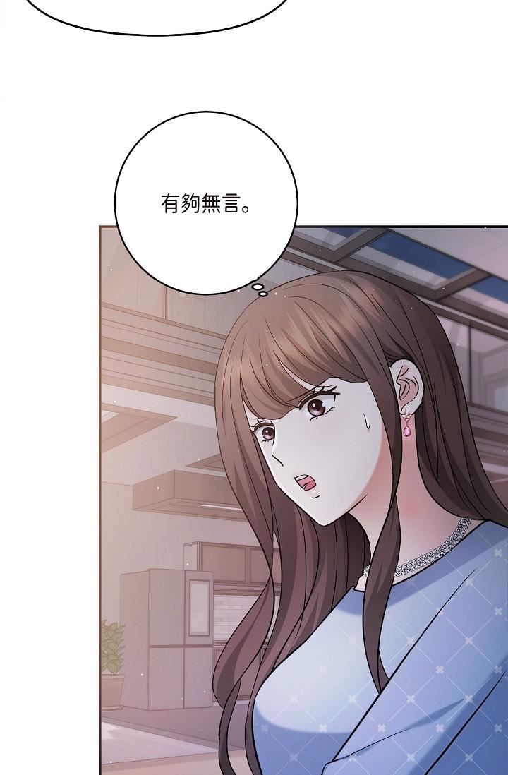 可疑的代表第27话-因为吃醋而失去理智的江汉