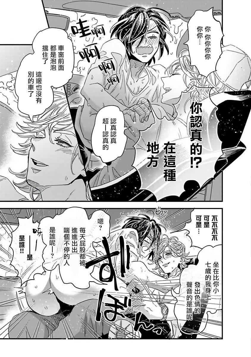 [蔓沢つた子]新妻くんと新夫くんおかわり[冒险者公会][蔓沢つた子]新妻くんと新夫くんおかわり[冒险者公会]