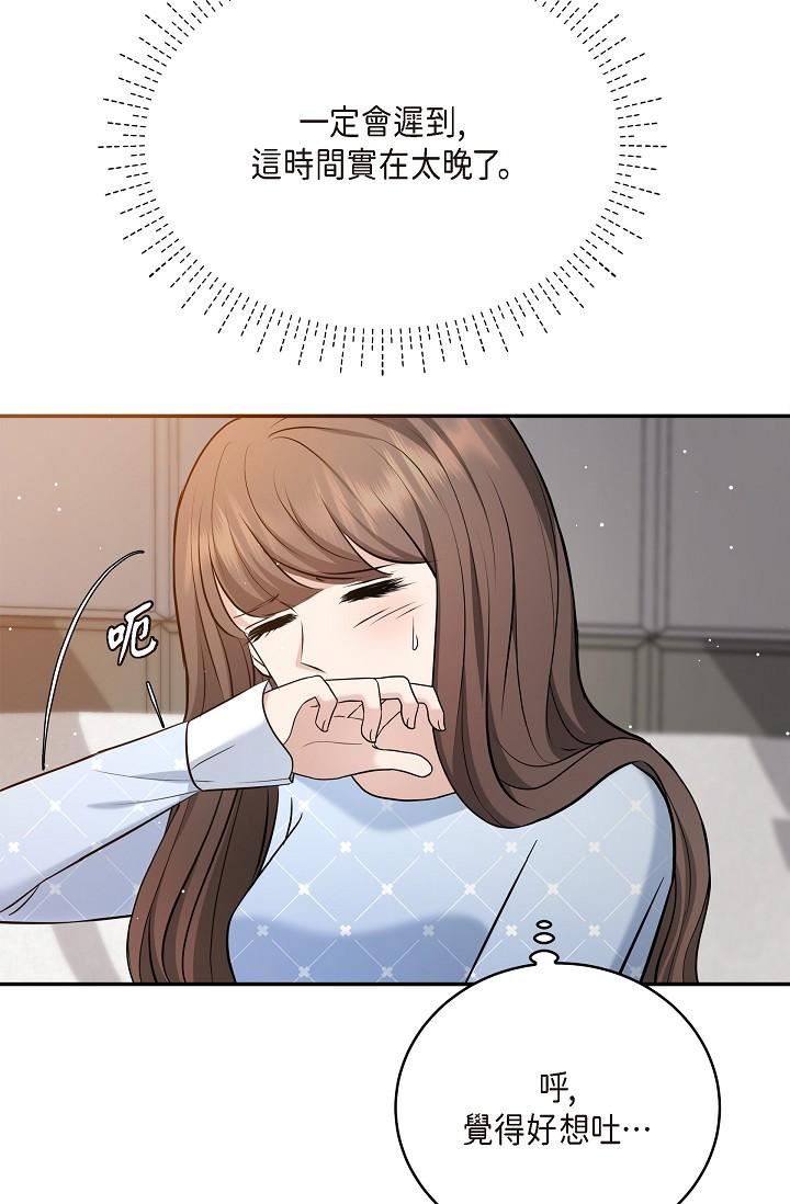 可疑的代表第28话-我们去妳傢吧