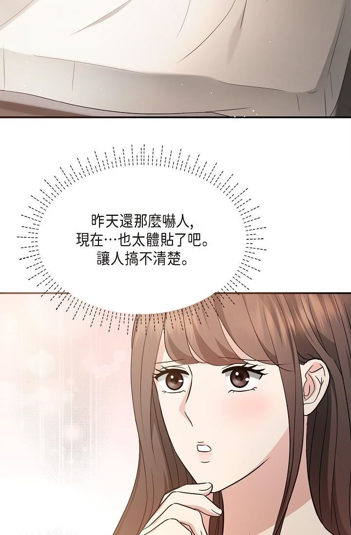 可疑的代表第28話-我們去妳傢吧