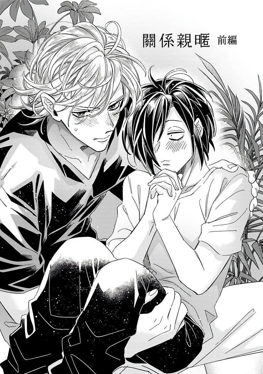 [蔓沢つた子]新妻くんと新夫くんおかわり[冒险者公会][蔓沢つた子]新妻くんと新夫くんおかわり[冒险者公会]