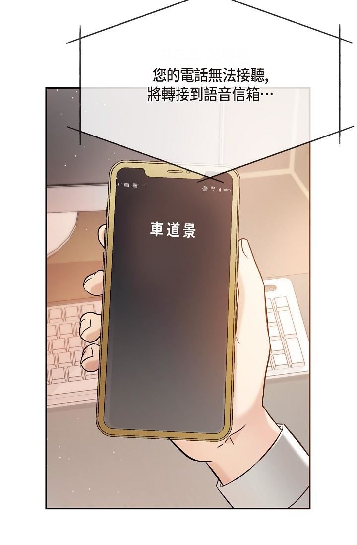 可疑的代表第28话-我们去妳傢吧