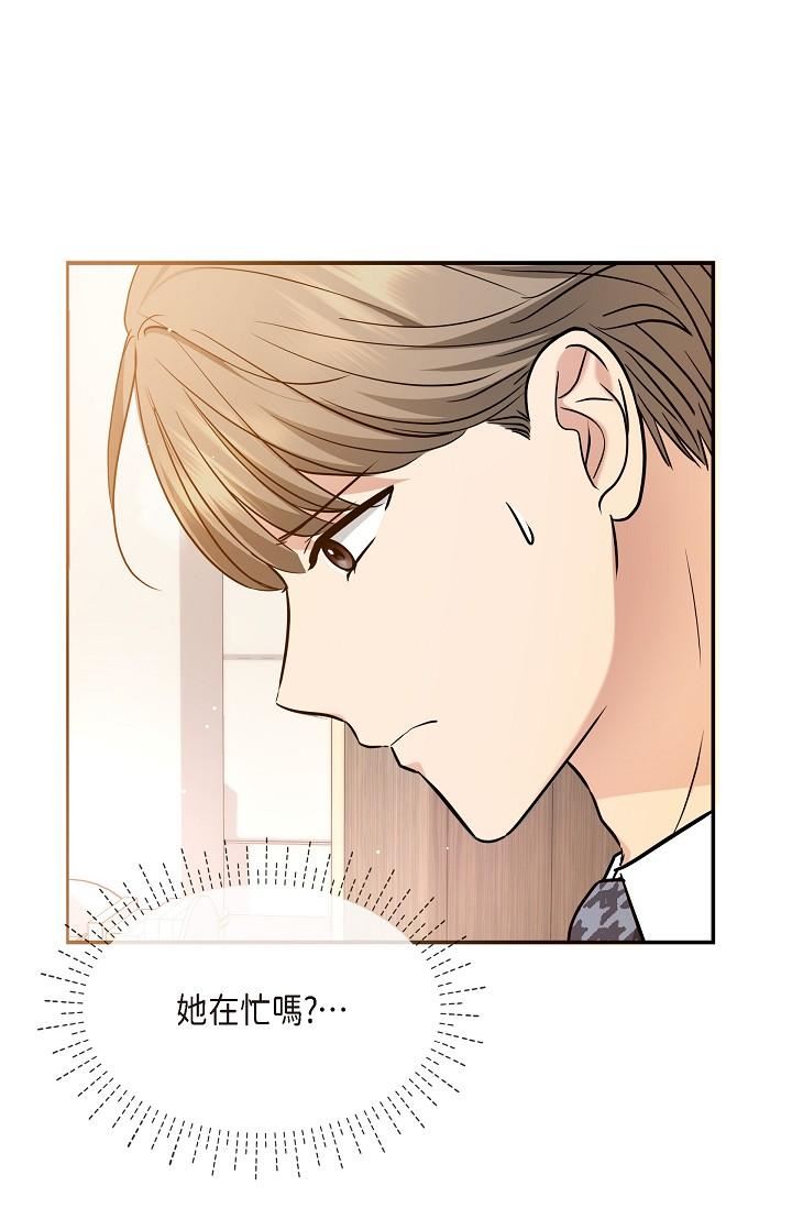 可疑的代表第28话-我们去妳傢吧