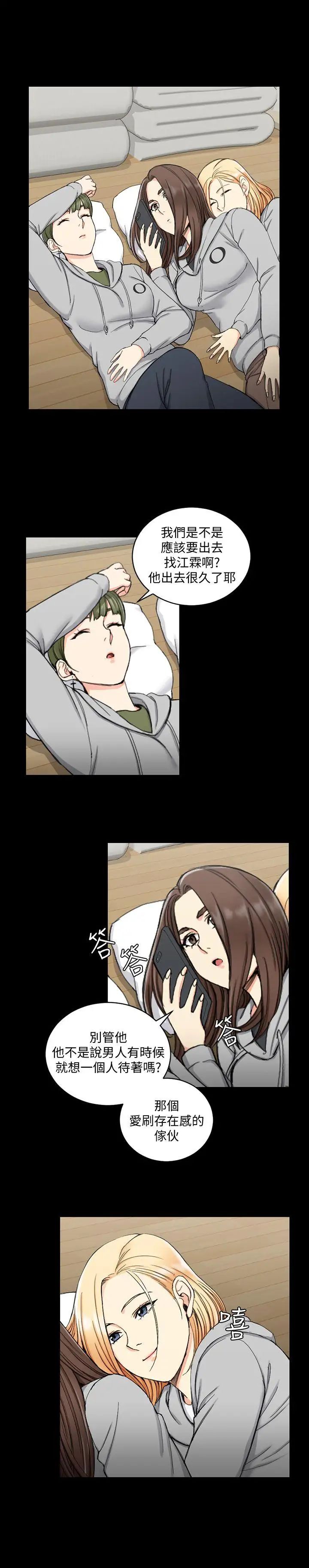 迎新小套房第69話-在趙信愛面前深吻