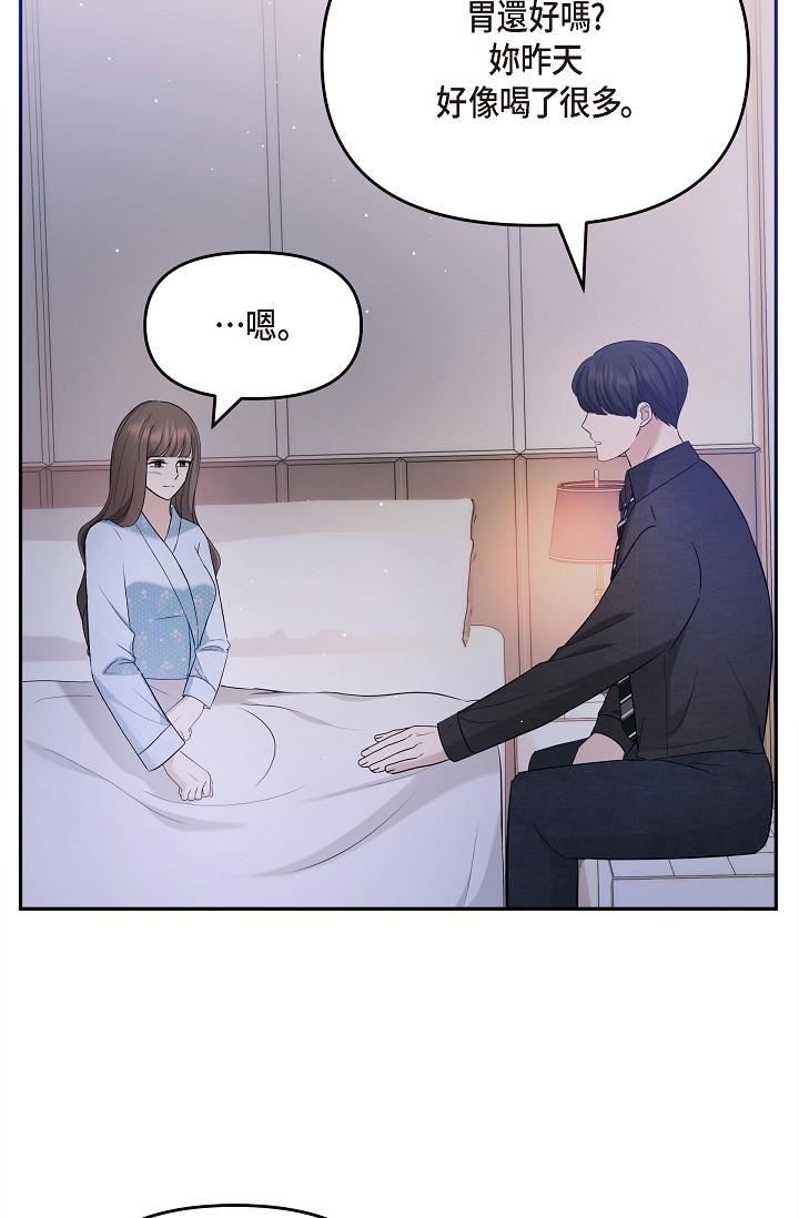 可疑的代表第28话-我们去妳傢吧