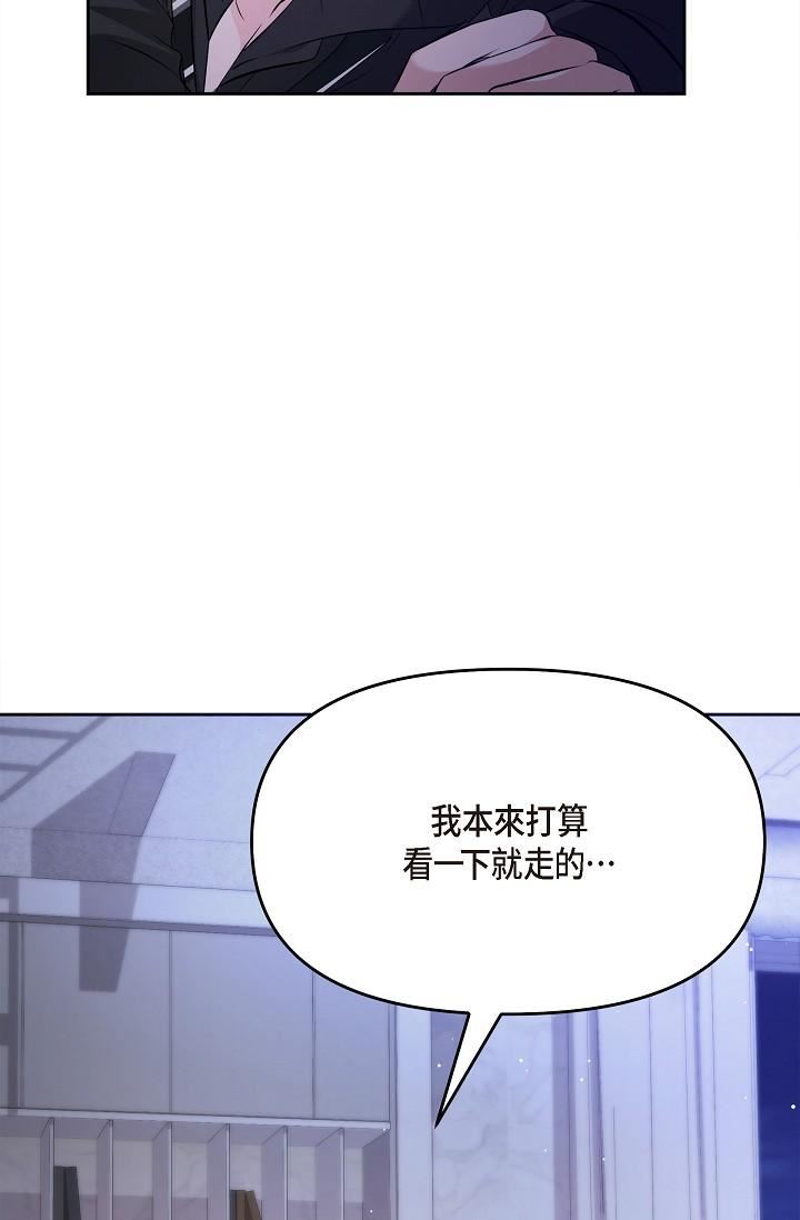 可疑的代表第28话-我们去妳傢吧