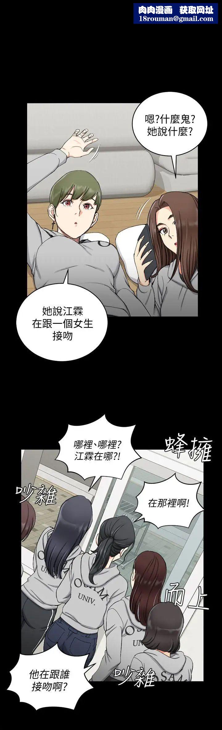 迎新小套房第70话-淫靡的青春