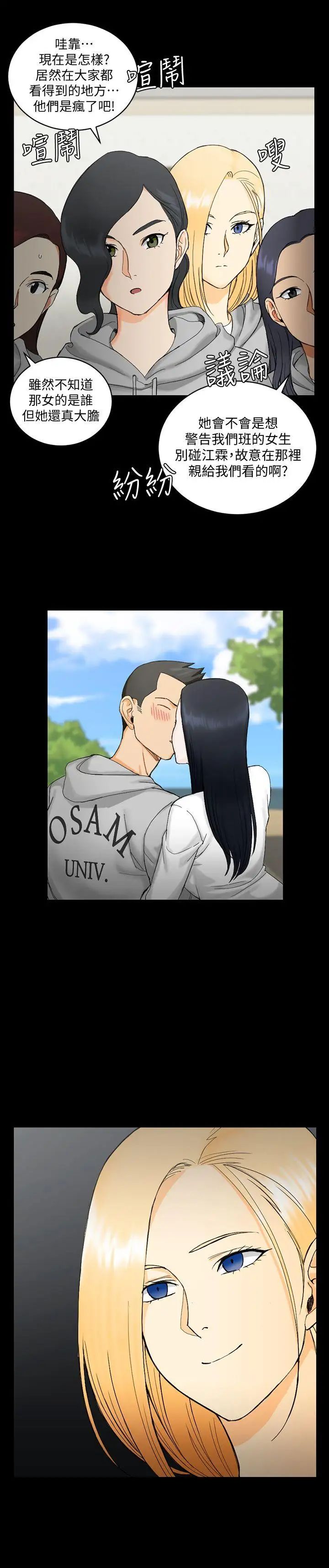 迎新小套房第70话-淫靡的青春