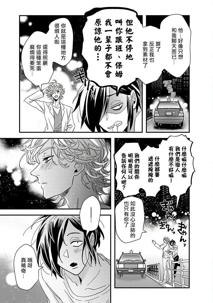 [蔓沢つた子]新妻くんと新夫くんおかわり[冒险者公会][蔓沢つた子]新妻くんと新夫くんおかわり[冒险者公会]