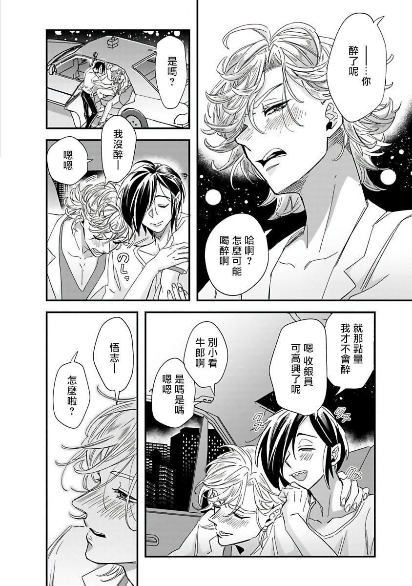 [蔓沢つた子]新妻くんと新夫くんおかわり[冒险者公会][蔓沢つた子]新妻くんと新夫くんおかわり[冒险者公会]