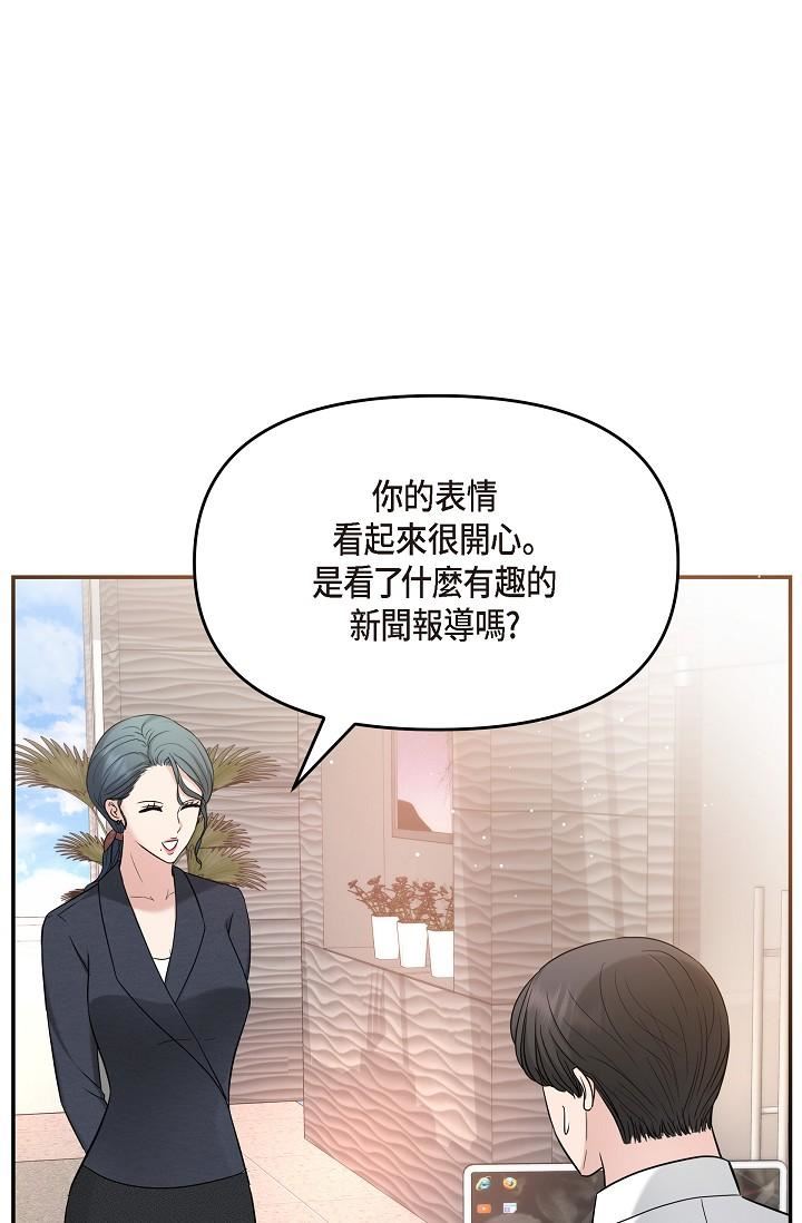 可疑的代表第28话-我们去妳傢吧