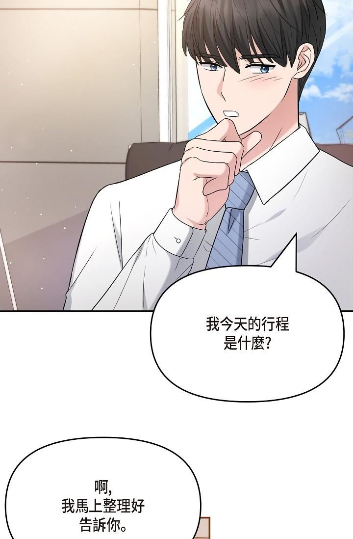 可疑的代表第28話-我們去妳傢吧