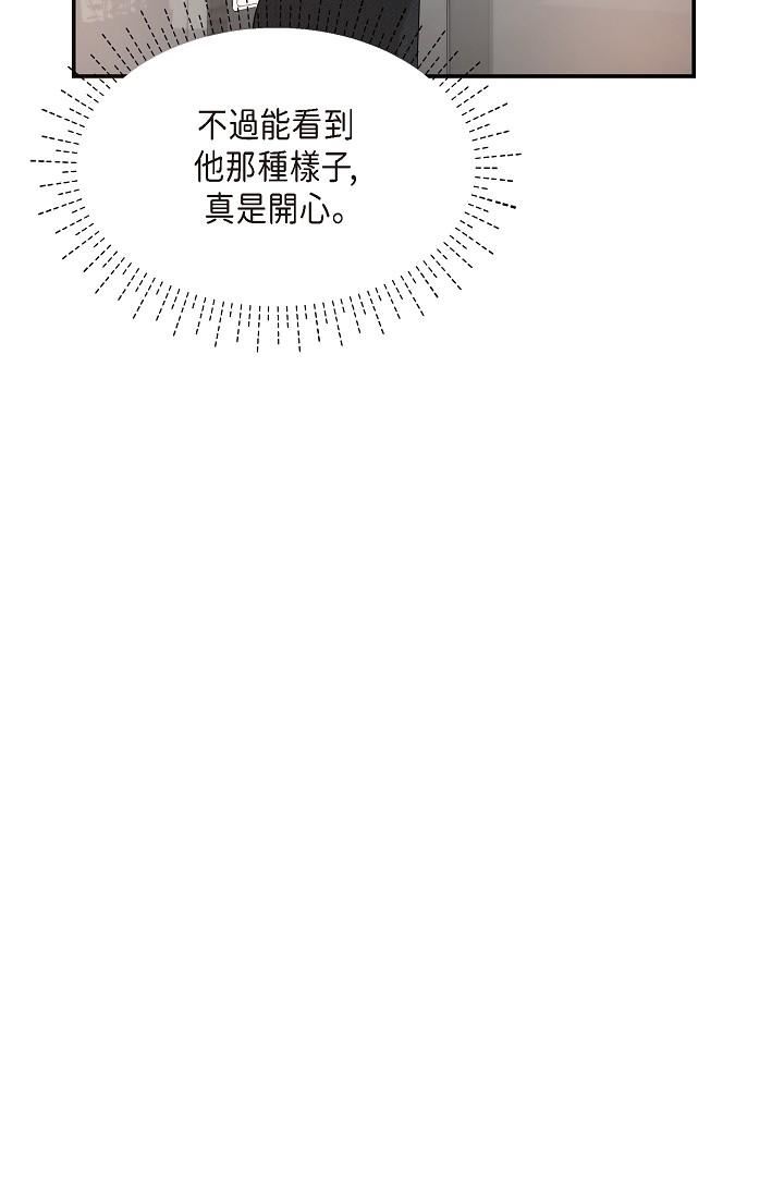 可疑的代表第28话-我们去妳傢吧