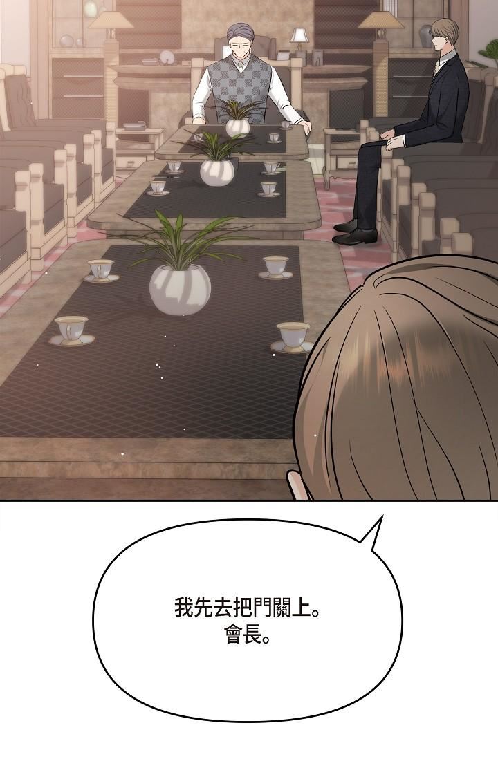 可疑的代表第28话-我们去妳傢吧