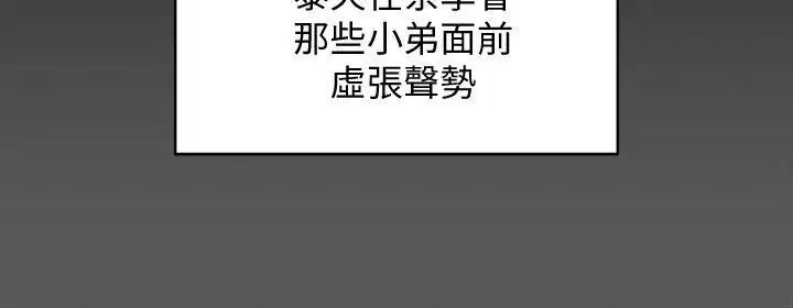 迎新小套房第70話-淫靡的青春